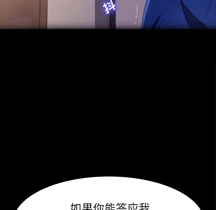 《乖乖上钩》漫画最新章节第69话免费下拉式在线观看章节第【47】张图片