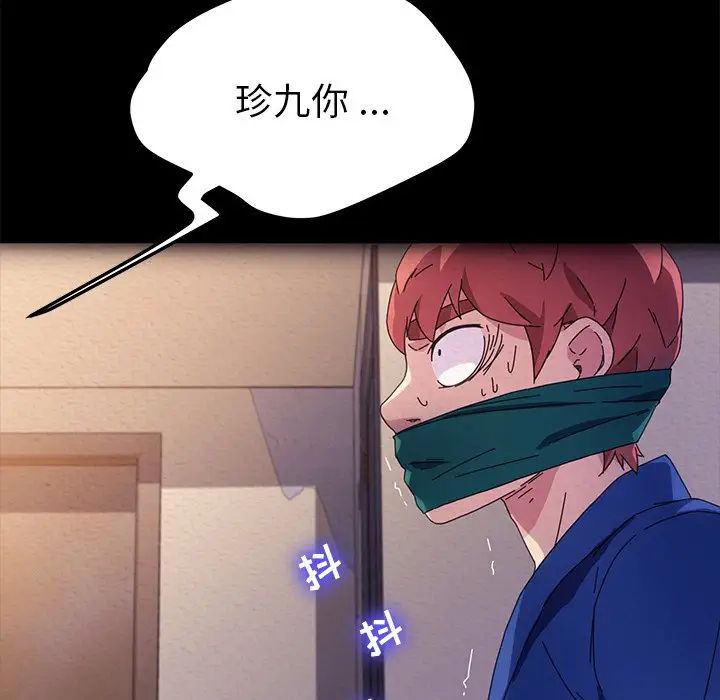 《乖乖上钩》漫画最新章节第69话免费下拉式在线观看章节第【46】张图片