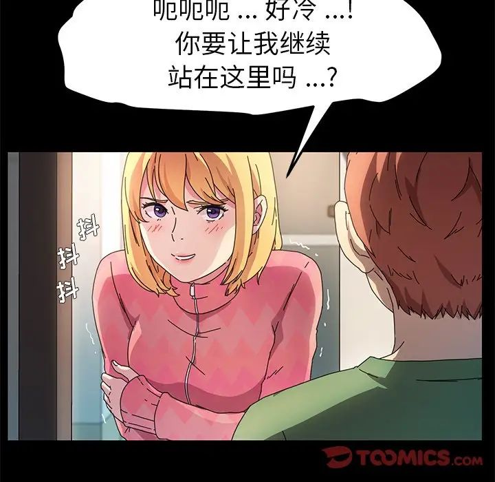 《乖乖上钩》漫画最新章节第69话免费下拉式在线观看章节第【141】张图片