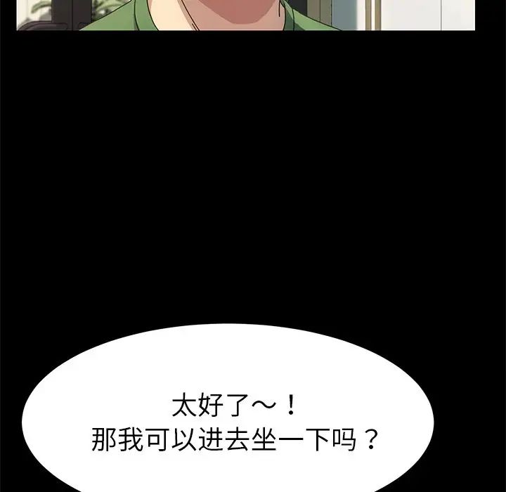 《乖乖上钩》漫画最新章节第69话免费下拉式在线观看章节第【136】张图片