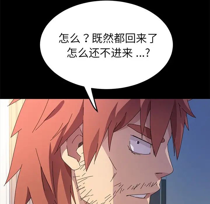 《乖乖上钩》漫画最新章节第69话免费下拉式在线观看章节第【7】张图片