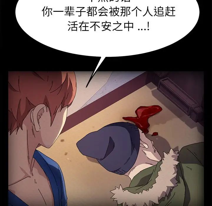 《乖乖上钩》漫画最新章节第69话免费下拉式在线观看章节第【58】张图片