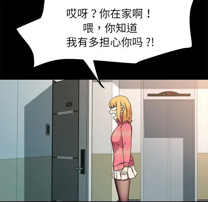 《乖乖上钩》漫画最新章节第69话免费下拉式在线观看章节第【131】张图片