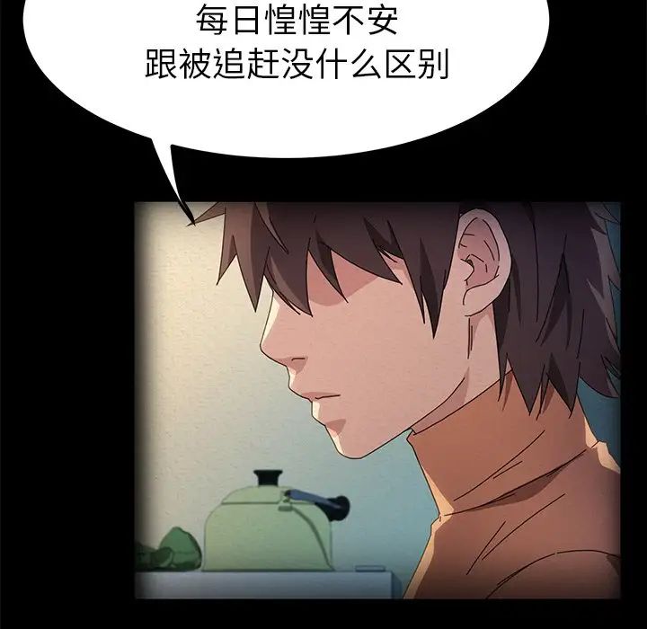 《乖乖上钩》漫画最新章节第69话免费下拉式在线观看章节第【60】张图片