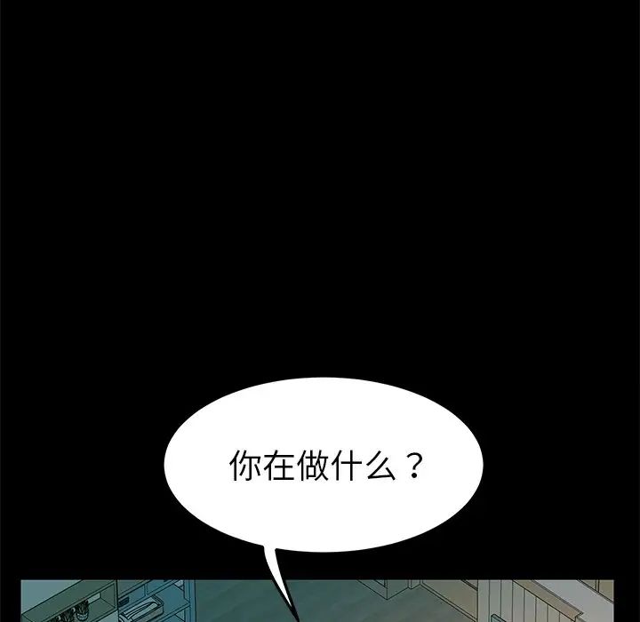 《乖乖上钩》漫画最新章节第69话免费下拉式在线观看章节第【79】张图片