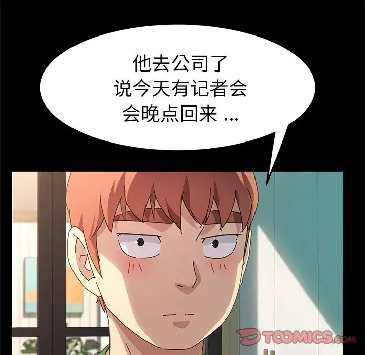 《乖乖上钩》漫画最新章节第69话免费下拉式在线观看章节第【135】张图片