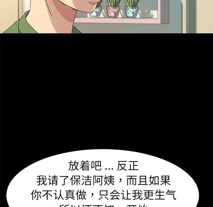 《乖乖上钩》漫画最新章节第69话免费下拉式在线观看章节第【84】张图片