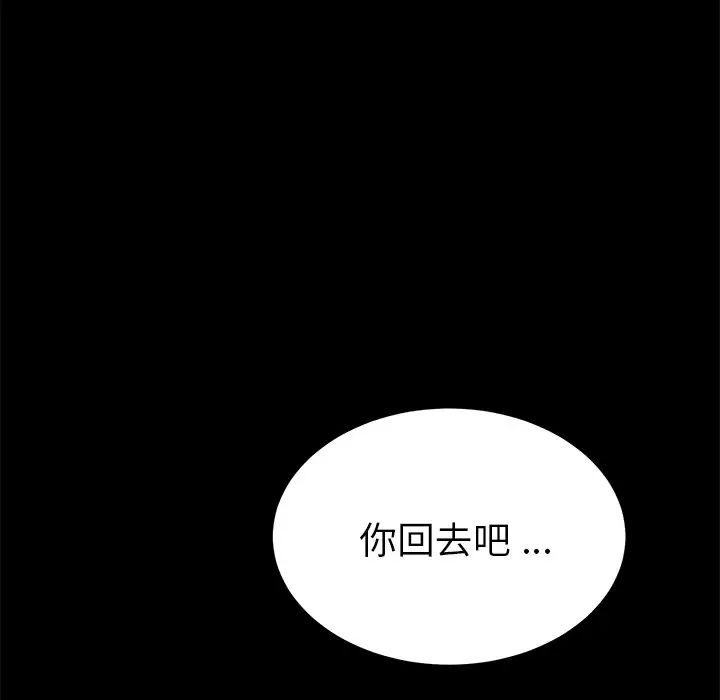 《乖乖上钩》漫画最新章节第69话免费下拉式在线观看章节第【142】张图片