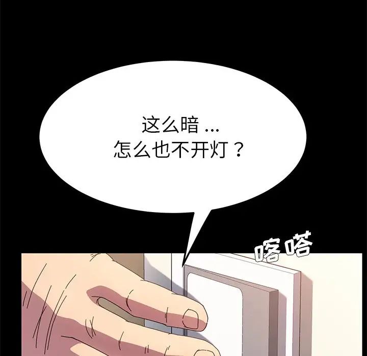 《乖乖上钩》漫画最新章节第70话 - 最终话免费下拉式在线观看章节第【79】张图片