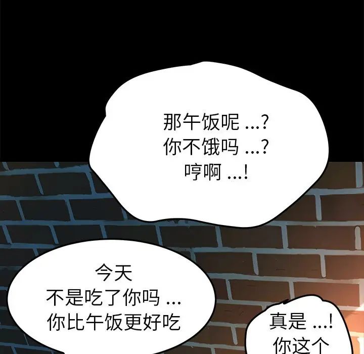 《乖乖上钩》漫画最新章节第70话 - 最终话免费下拉式在线观看章节第【120】张图片