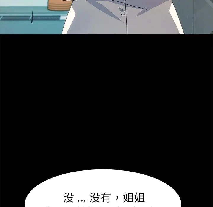 《乖乖上钩》漫画最新章节第70话 - 最终话免费下拉式在线观看章节第【127】张图片