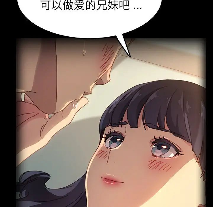 《乖乖上钩》漫画最新章节第70话 - 最终话免费下拉式在线观看章节第【62】张图片