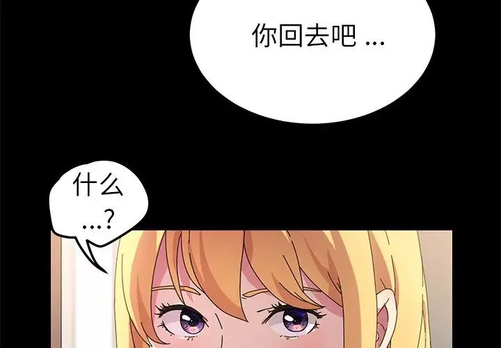 《乖乖上钩》漫画最新章节第70话 - 最终话免费下拉式在线观看章节第【4】张图片