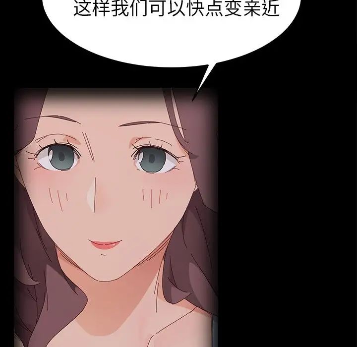 《乖乖上钩》漫画最新章节第70话 - 最终话免费下拉式在线观看章节第【47】张图片