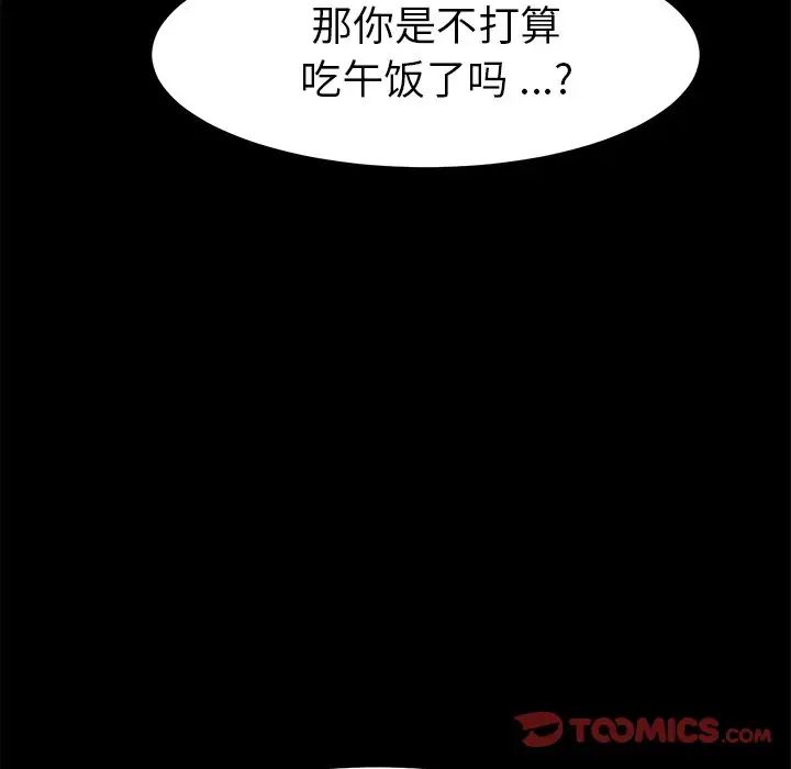 《乖乖上钩》漫画最新章节第70话 - 最终话免费下拉式在线观看章节第【129】张图片