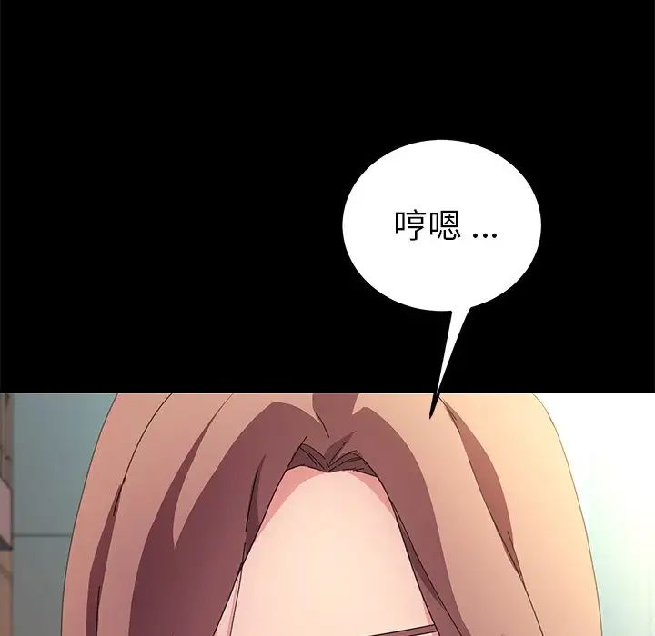 《乖乖上钩》漫画最新章节第70话 - 最终话免费下拉式在线观看章节第【106】张图片