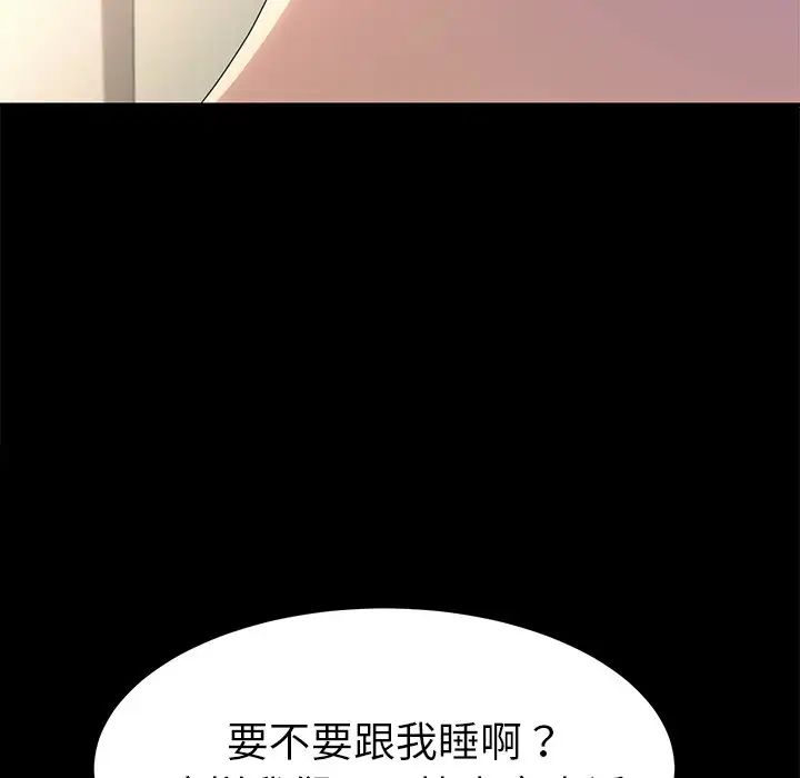 《乖乖上钩》漫画最新章节第70话 - 最终话免费下拉式在线观看章节第【46】张图片