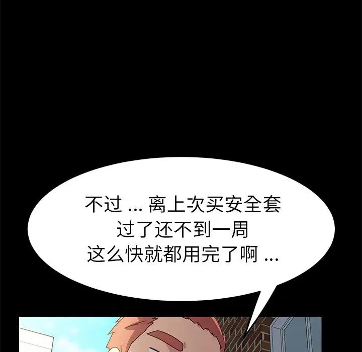 《乖乖上钩》漫画最新章节第70话 - 最终话免费下拉式在线观看章节第【142】张图片