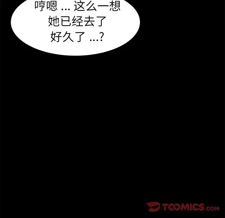 《乖乖上钩》漫画最新章节第70话 - 最终话免费下拉式在线观看章节第【105】张图片