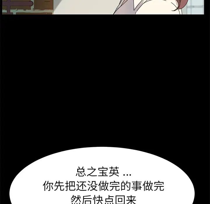 《乖乖上钩》漫画最新章节第70话 - 最终话免费下拉式在线观看章节第【133】张图片