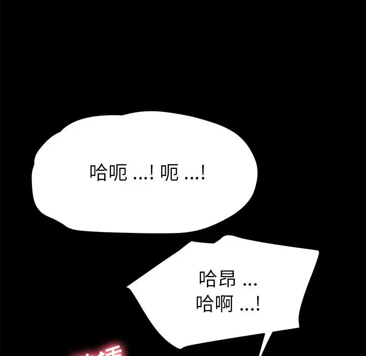 《乖乖上钩》漫画最新章节第70话 - 最终话免费下拉式在线观看章节第【112】张图片