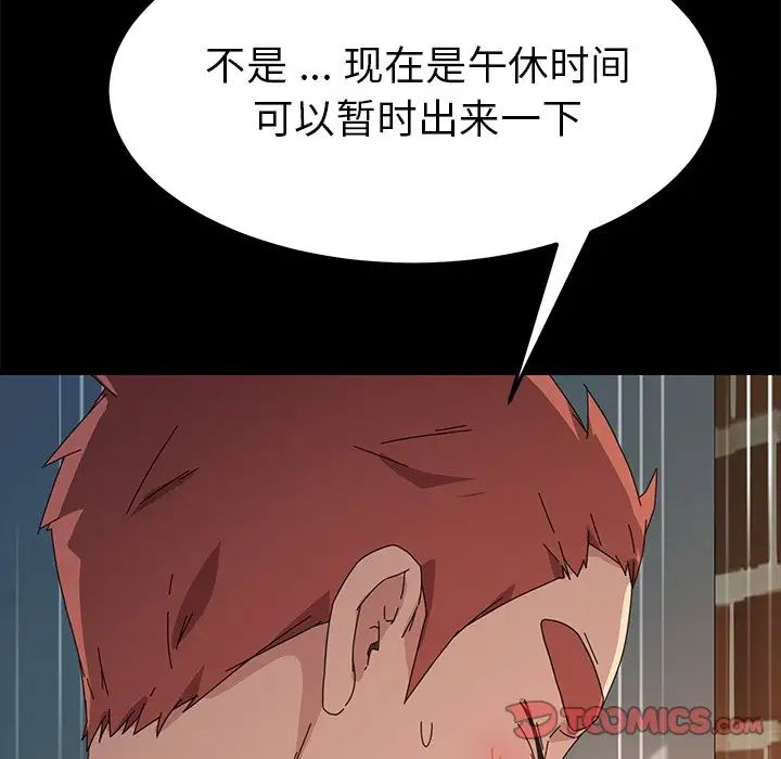 《乖乖上钩》漫画最新章节第70话 - 最终话免费下拉式在线观看章节第【117】张图片