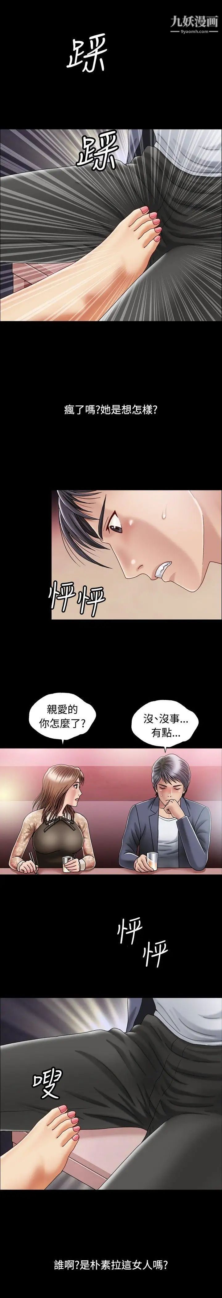 《关系》漫画最新章节第1话免费下拉式在线观看章节第【25】张图片