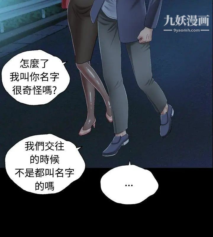 《关系》漫画最新章节第1话免费下拉式在线观看章节第【40】张图片