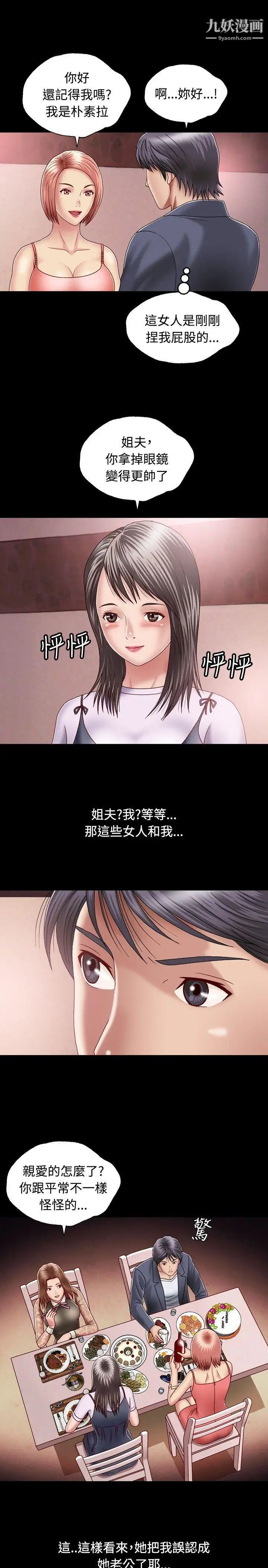 《关系》漫画最新章节第1话免费下拉式在线观看章节第【17】张图片