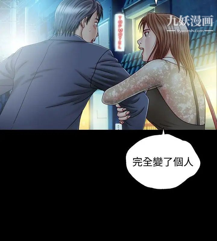 《关系》漫画最新章节第1话免费下拉式在线观看章节第【42】张图片