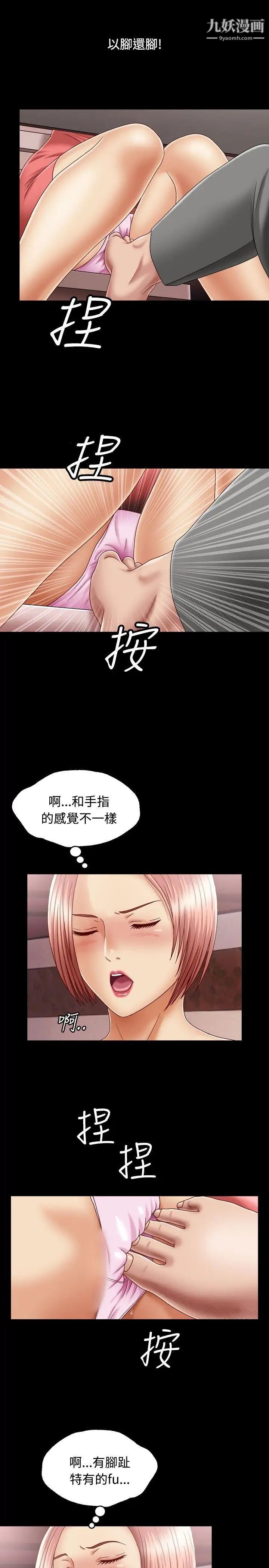 《关系》漫画最新章节第1话免费下拉式在线观看章节第【33】张图片