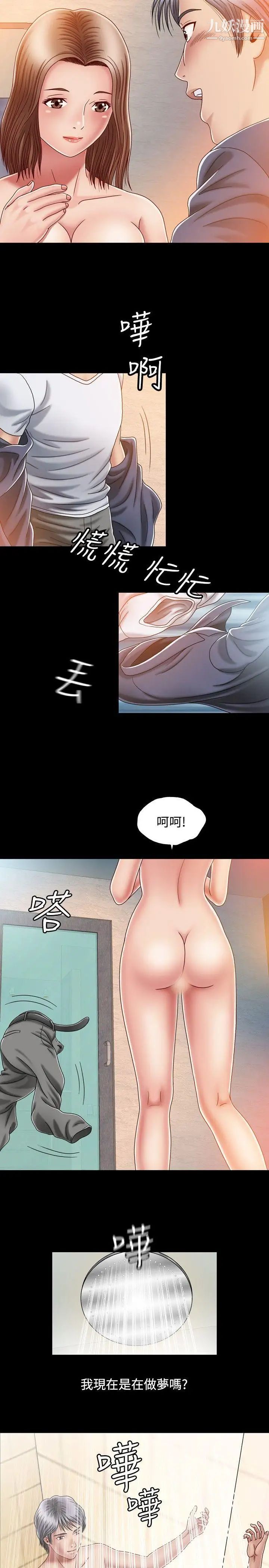 《关系》漫画最新章节第2话免费下拉式在线观看章节第【17】张图片