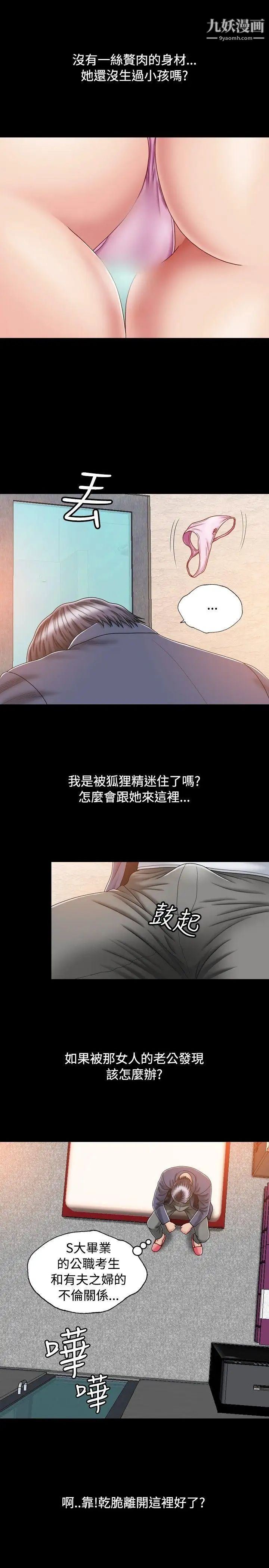 《关系》漫画最新章节第2话免费下拉式在线观看章节第【9】张图片