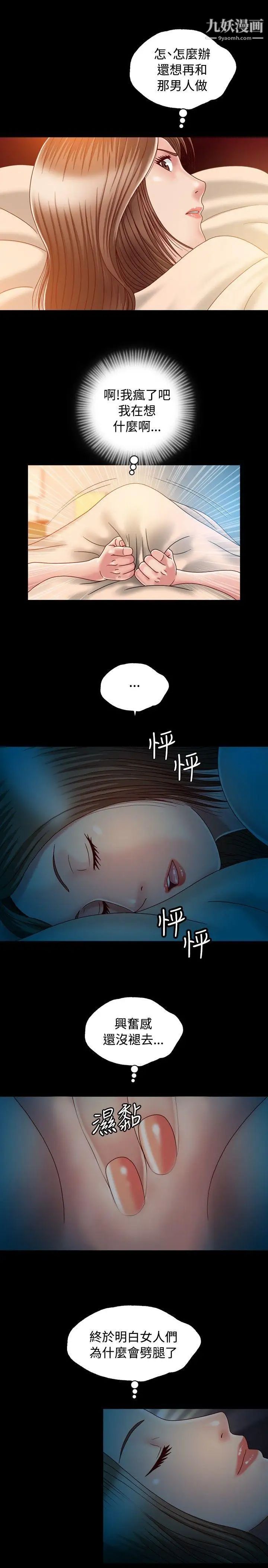 《关系》漫画最新章节第3话免费下拉式在线观看章节第【29】张图片