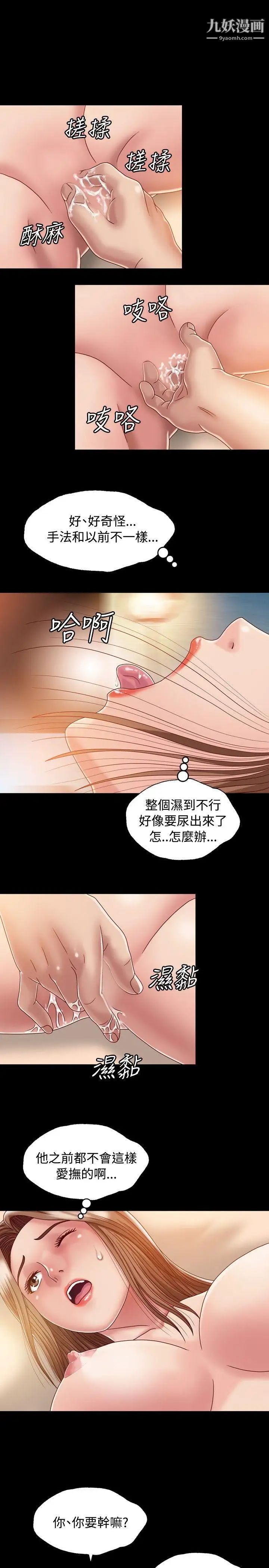 《关系》漫画最新章节第3话免费下拉式在线观看章节第【7】张图片