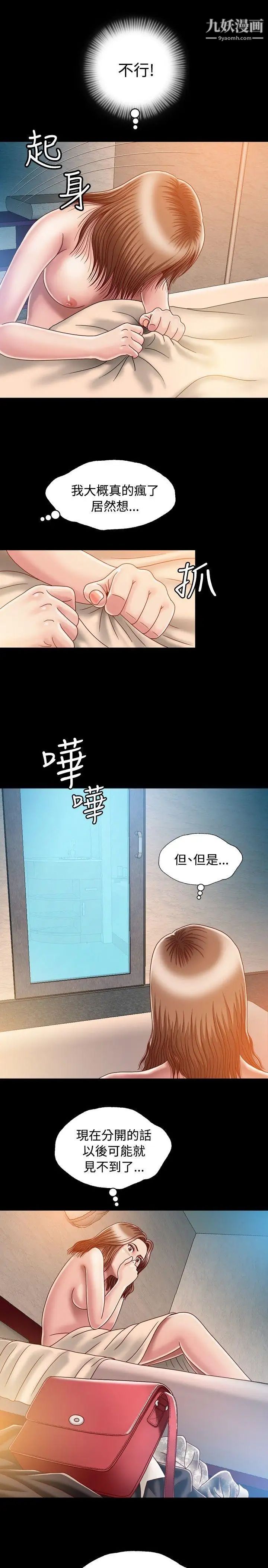 《关系》漫画最新章节第3话免费下拉式在线观看章节第【31】张图片