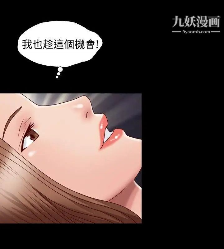 《关系》漫画最新章节第3话免费下拉式在线观看章节第【30】张图片