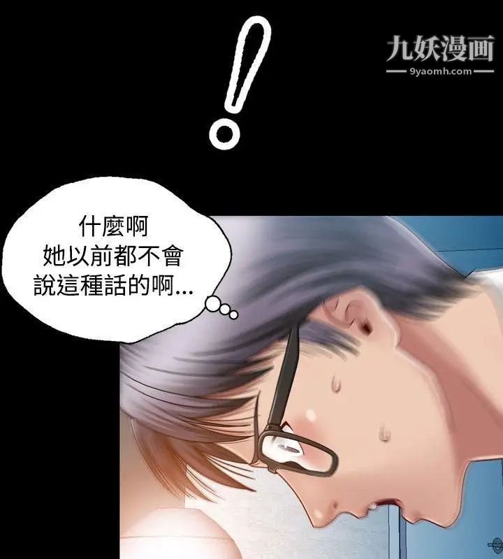 《关系》漫画最新章节第4话免费下拉式在线观看章节第【22】张图片