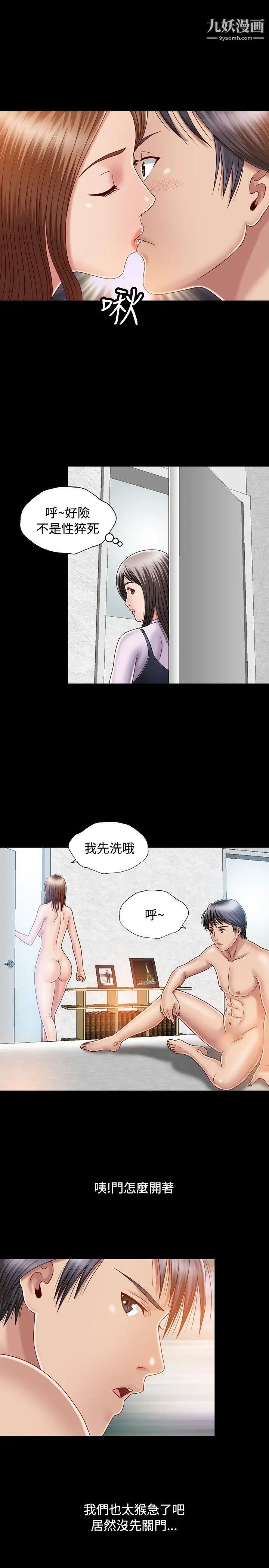 《关系》漫画最新章节第6话免费下拉式在线观看章节第【29】张图片