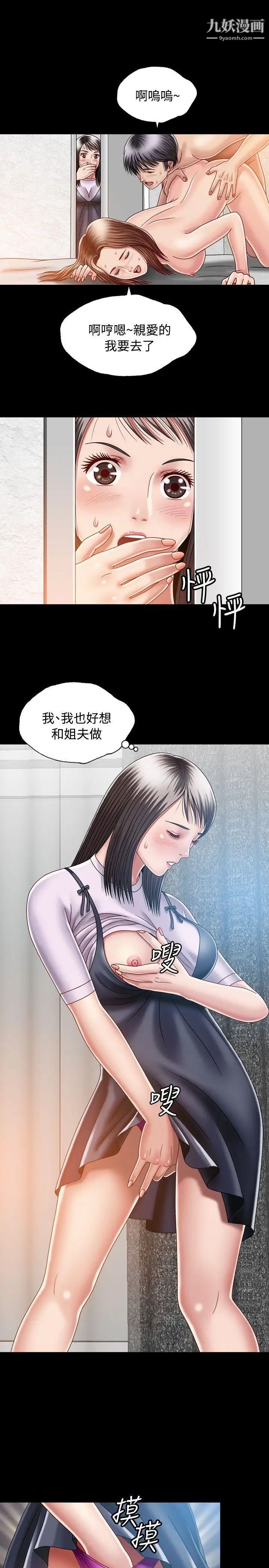 《关系》漫画最新章节第6话免费下拉式在线观看章节第【15】张图片