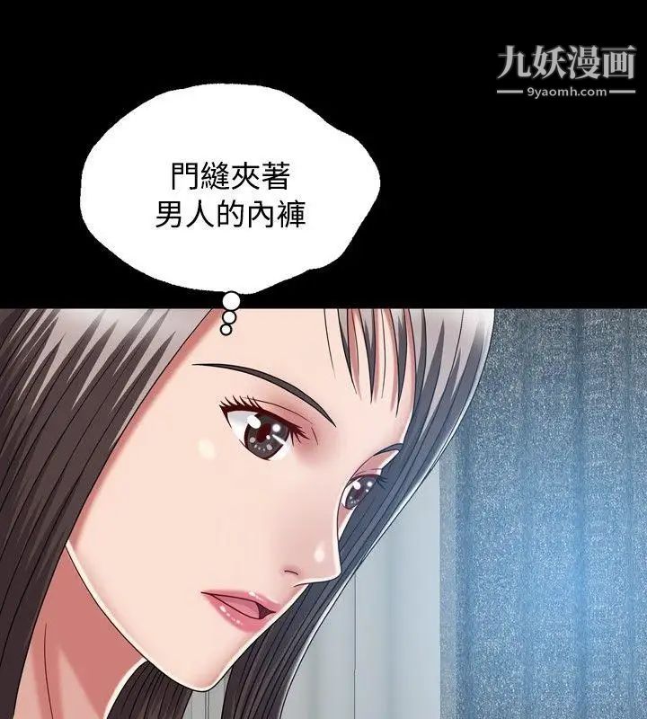 《关系》漫画最新章节第6话免费下拉式在线观看章节第【12】张图片