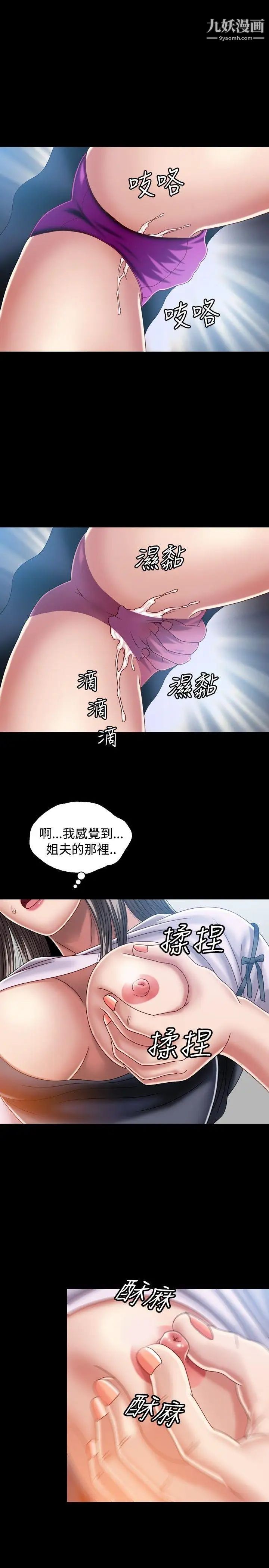 《关系》漫画最新章节第6话免费下拉式在线观看章节第【17】张图片