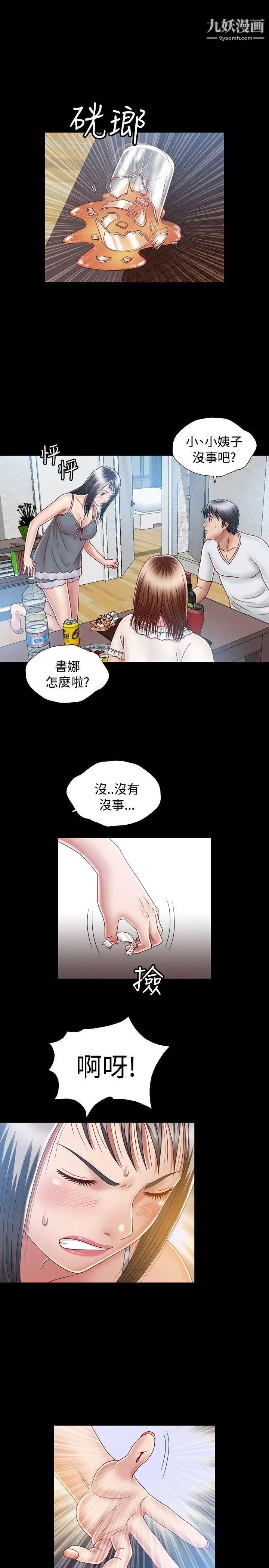 《关系》漫画最新章节第7话免费下拉式在线观看章节第【11】张图片