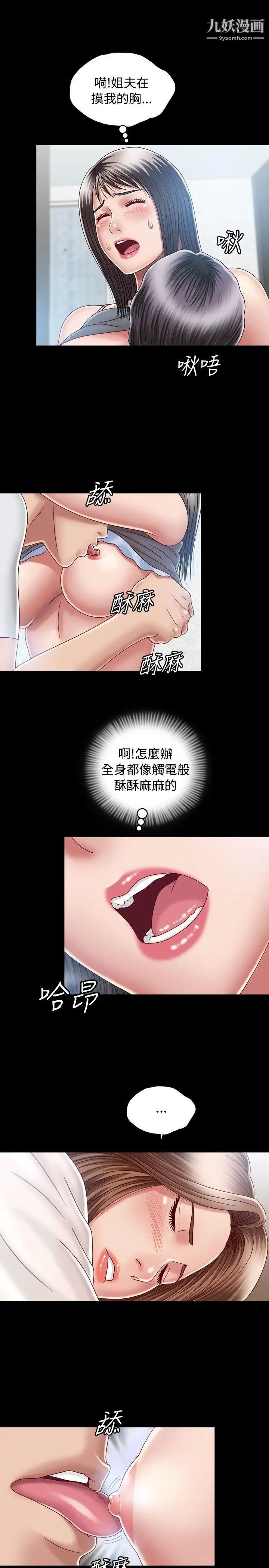 《关系》漫画最新章节第7话免费下拉式在线观看章节第【29】张图片