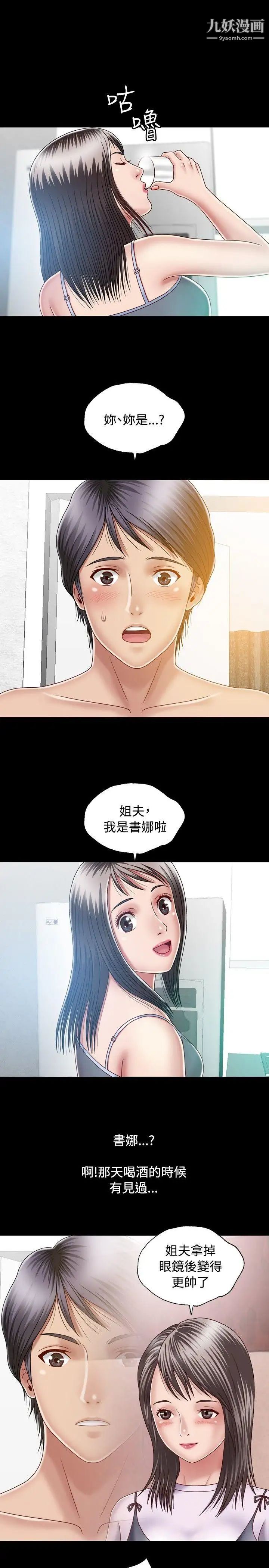 《关系》漫画最新章节第7话免费下拉式在线观看章节第【3】张图片