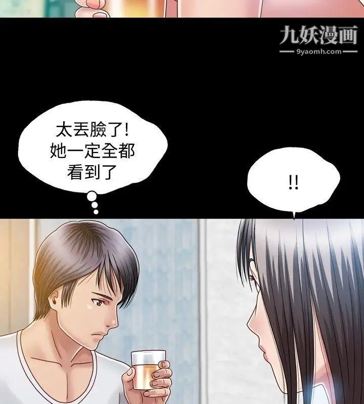 《关系》漫画最新章节第7话免费下拉式在线观看章节第【6】张图片