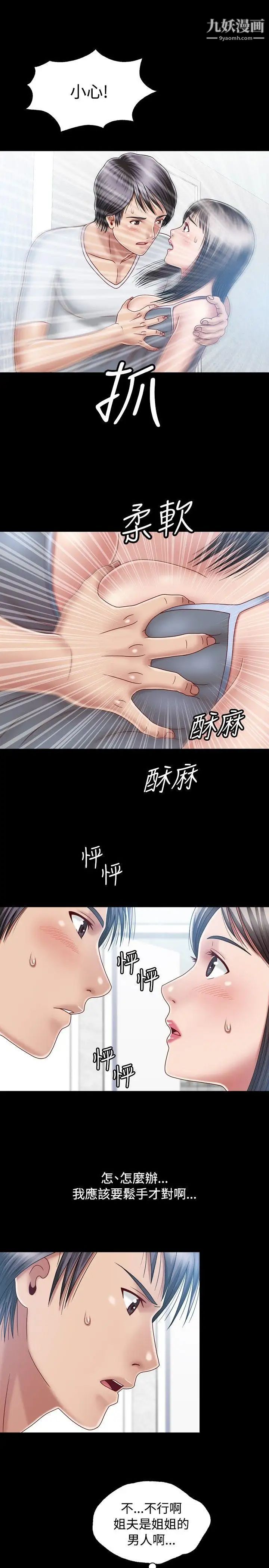 《关系》漫画最新章节第7话免费下拉式在线观看章节第【23】张图片