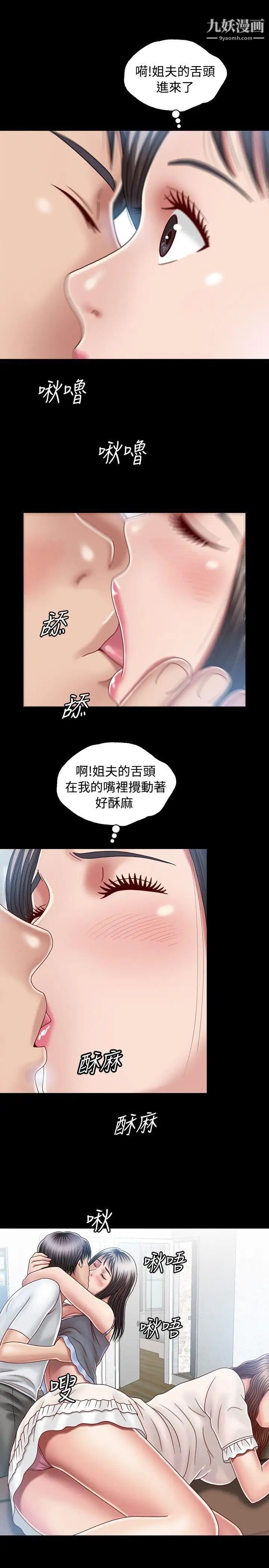 《关系》漫画最新章节第7话免费下拉式在线观看章节第【27】张图片