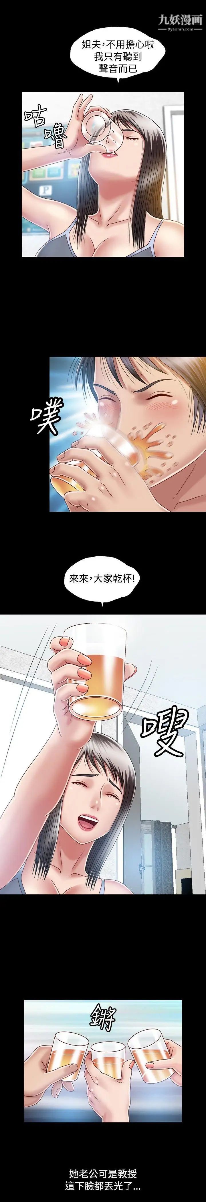 《关系》漫画最新章节第7话免费下拉式在线观看章节第【7】张图片