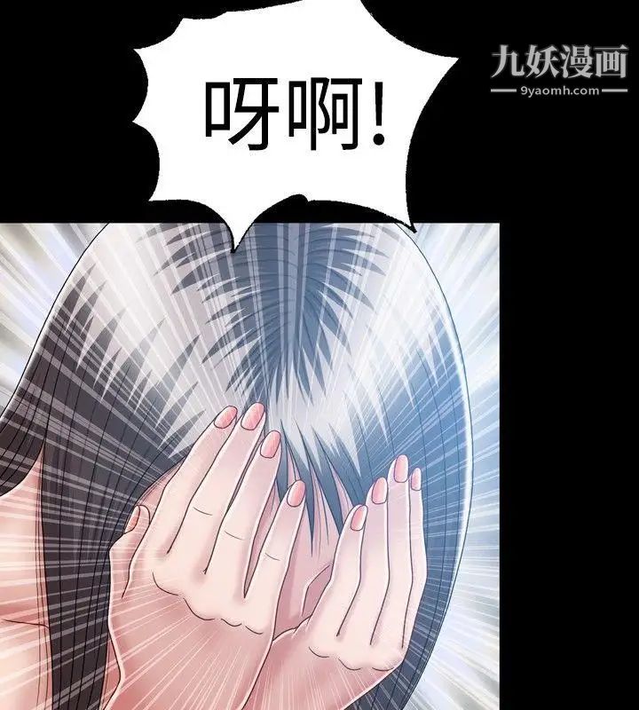 《关系》漫画最新章节第7话免费下拉式在线观看章节第【4】张图片